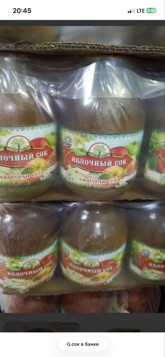 Яблочный сок в банке в упаковке 4 штуки