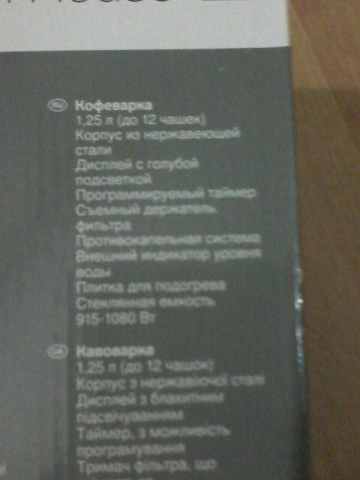Продам кофеварку