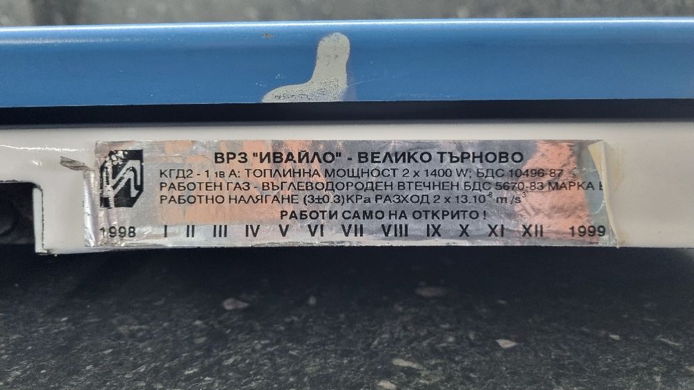 Продавам газов котлон.