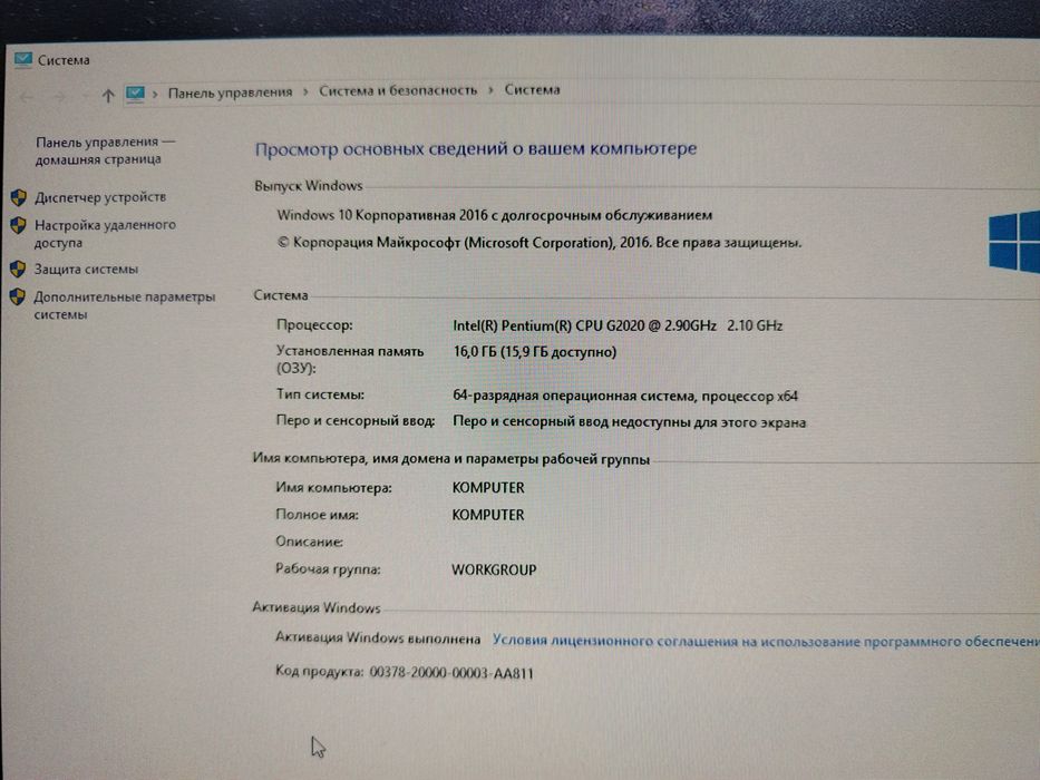 Компьютер ОЗУ 16ГБ SSD 512Гб