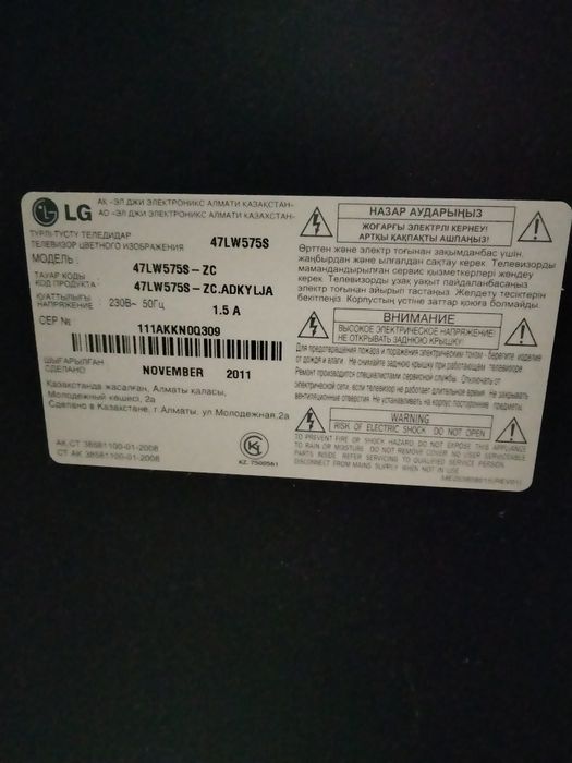Продам телевизор LG