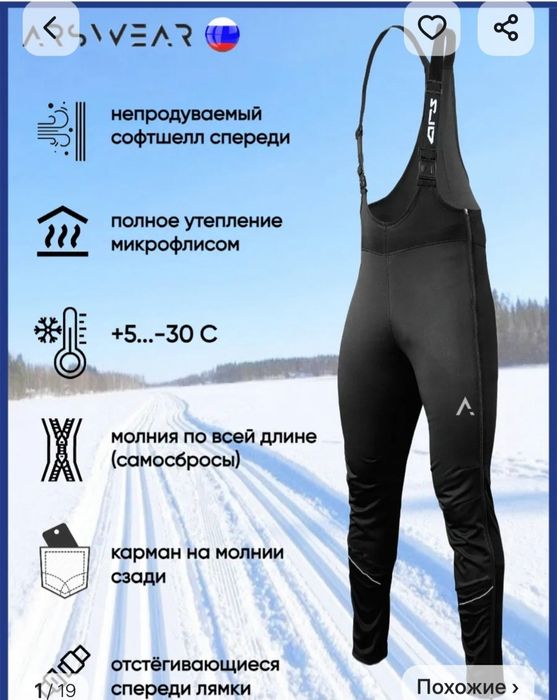 Брюки самосбросы