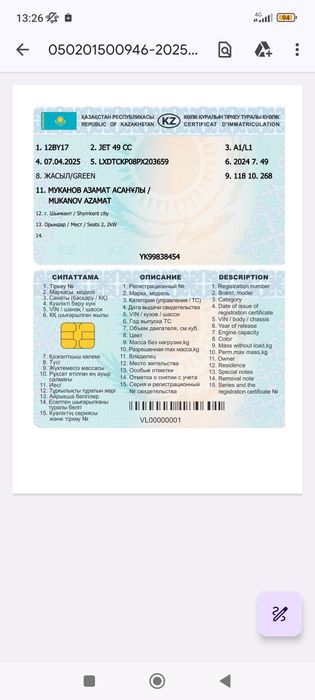 Скутер обмен на М8