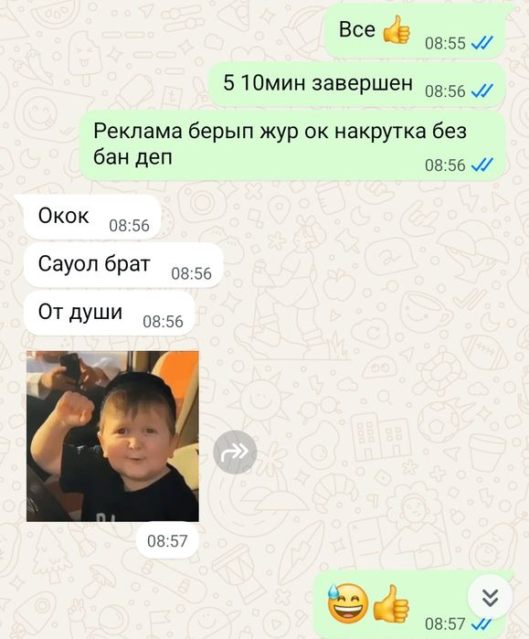 Накрутка тикток лайк подпишик