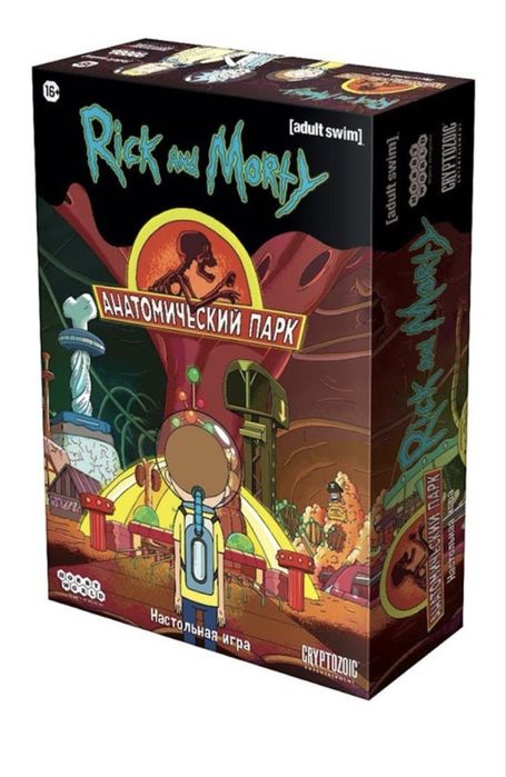 Настольная игра Рик и Морти - Анатомический парк