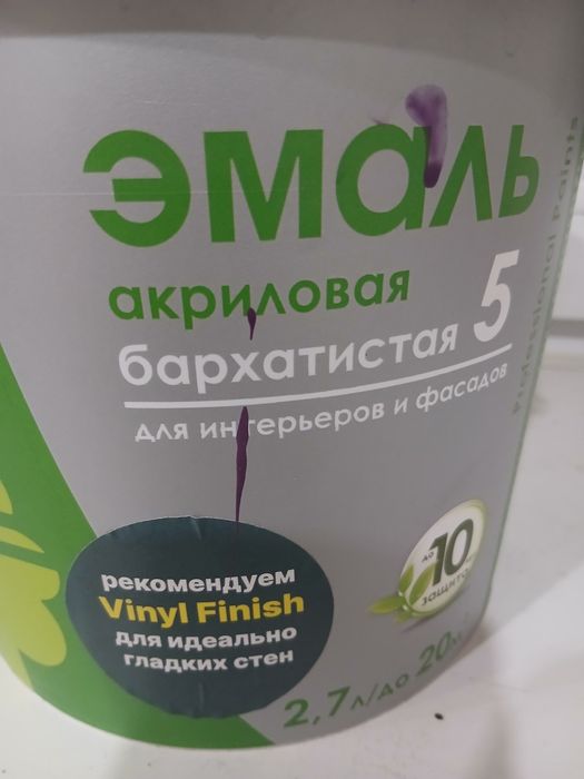 Продам интерьерную краску ведро