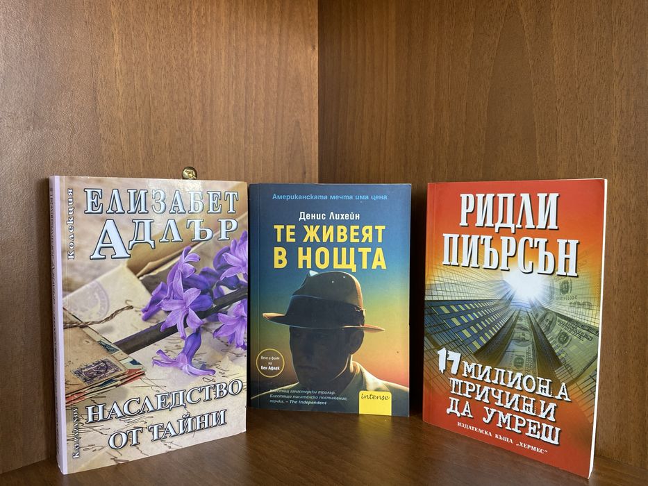 Книги, всяка по 10 лв