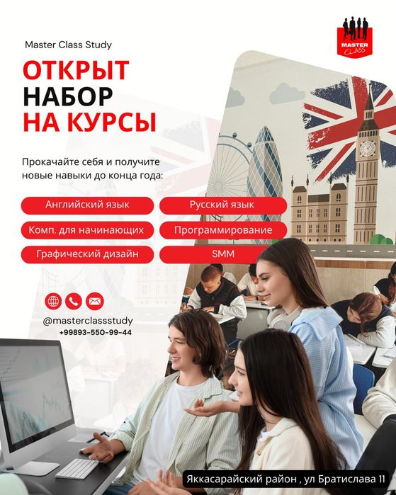 Открыт набор на курсы