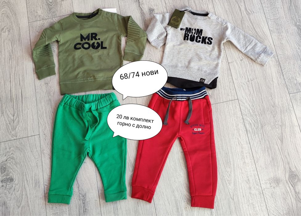 Ескимос 68 размер и дрешки нови