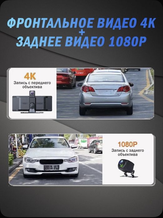 Видеорегистратор беспроводной с монитором 10.26’’ дюймов