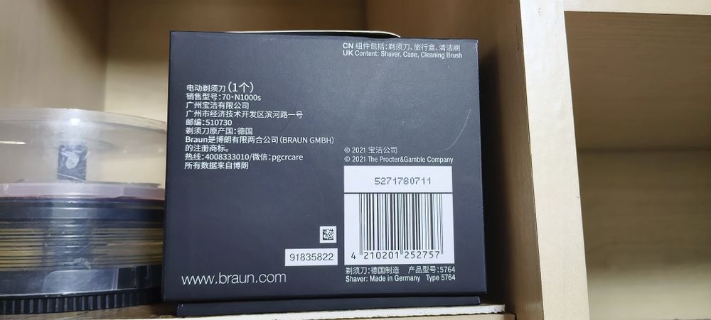 Продам Braun series 7 N1000s