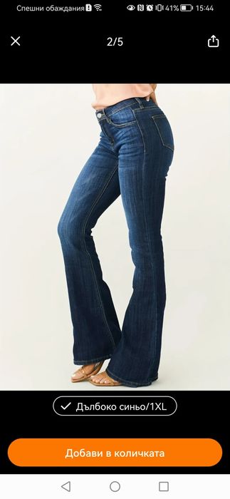 Дънки, 1xl . 30 лв