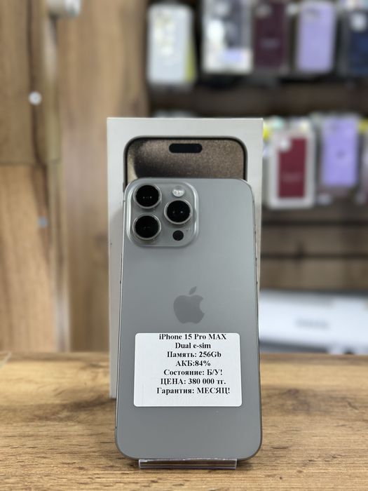 Продам Iphone 15 pro max