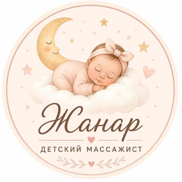 Детский массажист! Выезжаю на дому!!!
