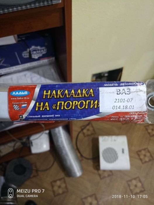 Продам накладки на пороги ваз