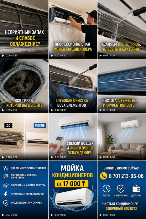 Чистка кондиционера..химией