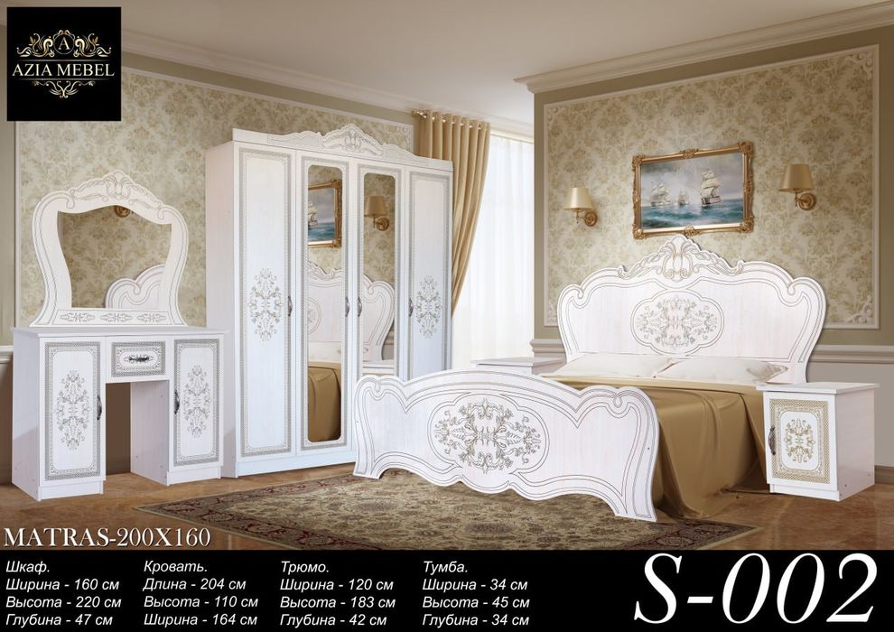 Спалний гарнитур