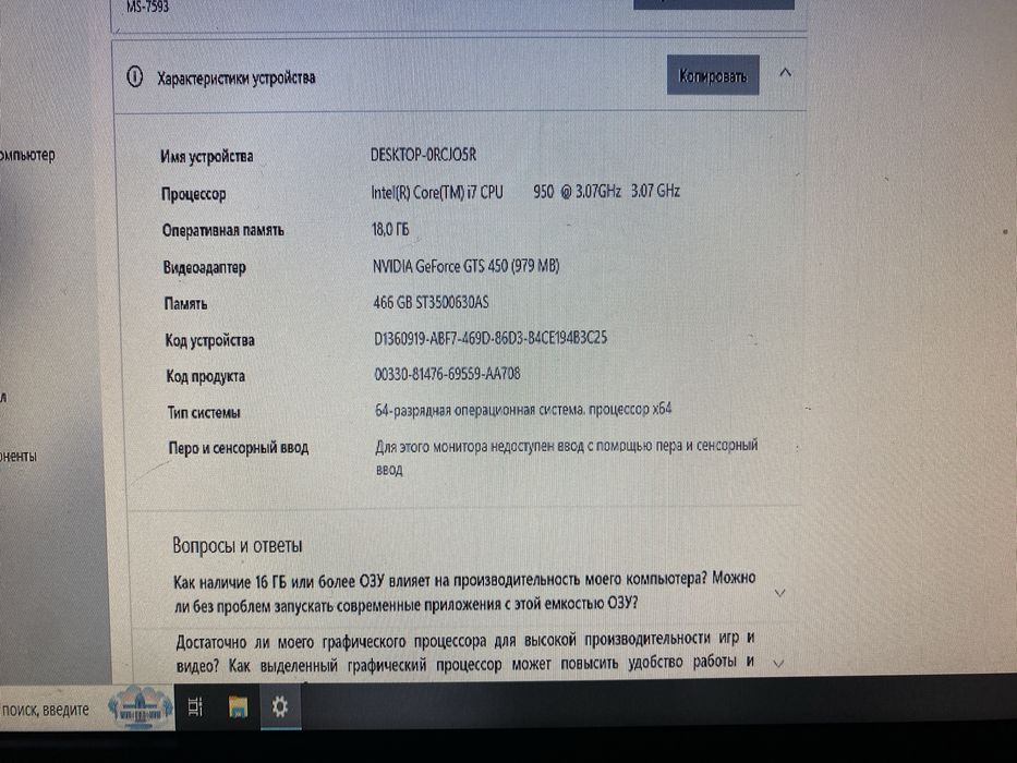 игровой пк кс 150-120 фпс