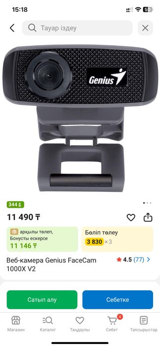 Веб-камера Genius facecam