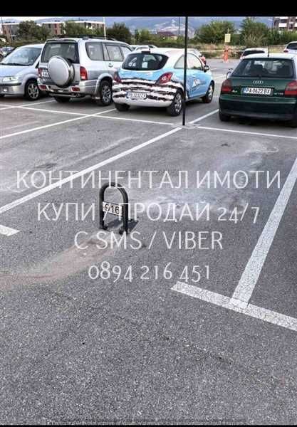 Код 70021. Партерно открито паркомястото 12м2, във Въстанически