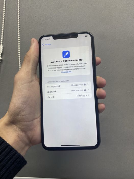 Айфон 11 про макс