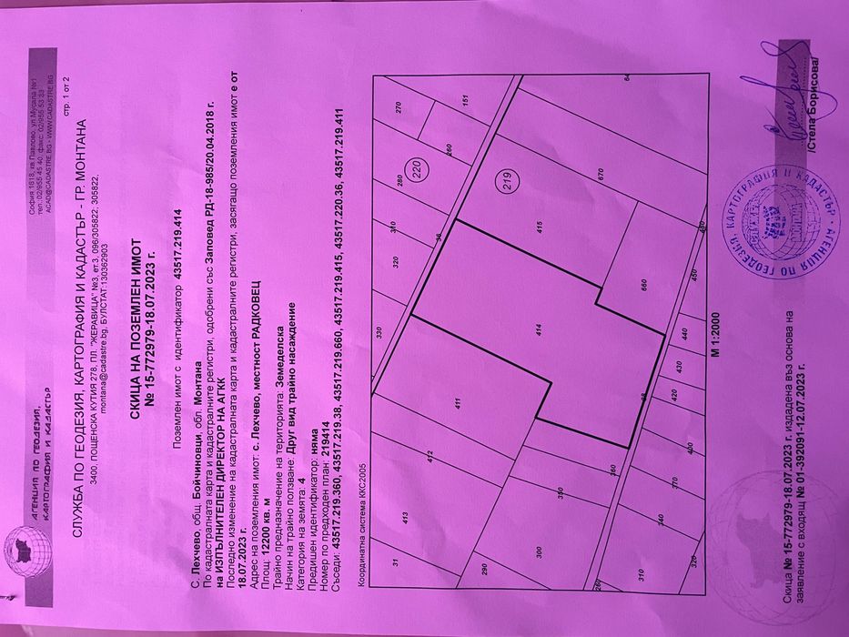 Продава се Земеделски имот в с. Лехчево, Област Монтана -  кв.м за 1326 €/дка - Снимка #3