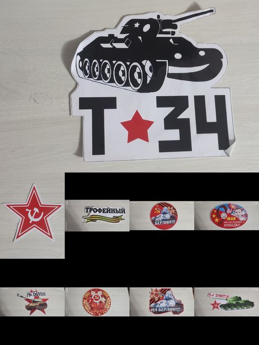 Наклейки на авто
