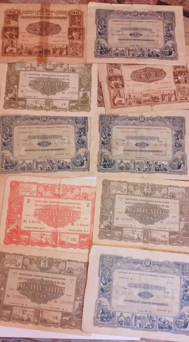 20 Стари облигации / облигация