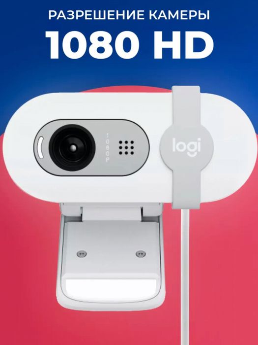 Веб камера Logitech brio 90 оригинальная веб камера