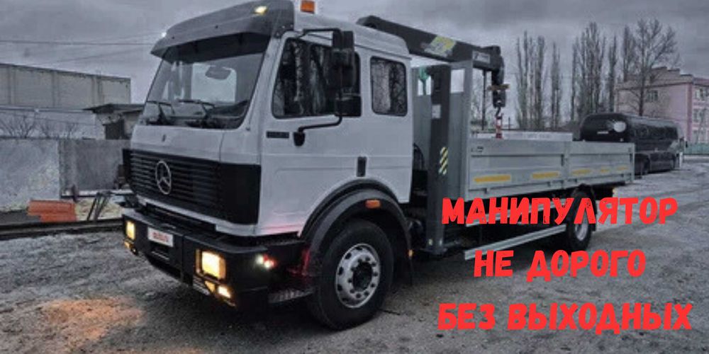 Услуги манипулятора