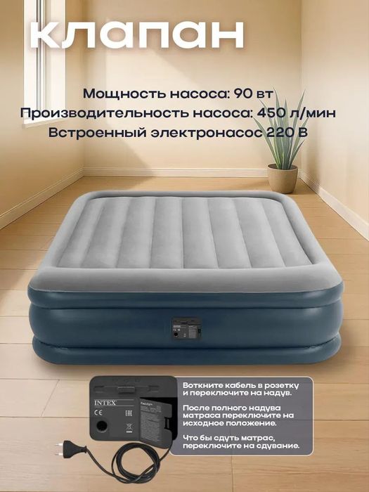 Надувной матрас-кровать