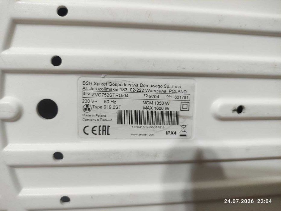 Оригинальный, большой, мощный пылесос zelmer zvc752stru. ака Bosch