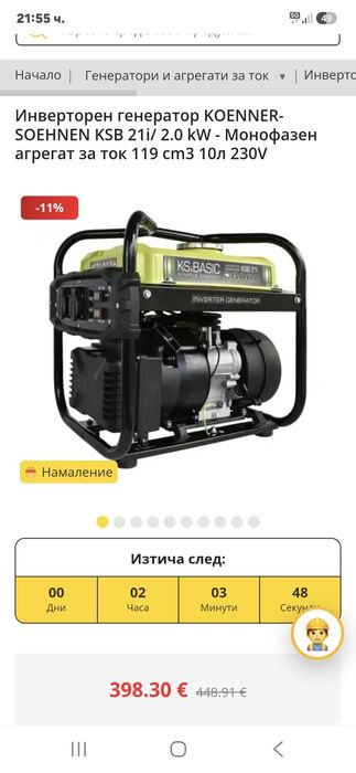 Генератор за ток