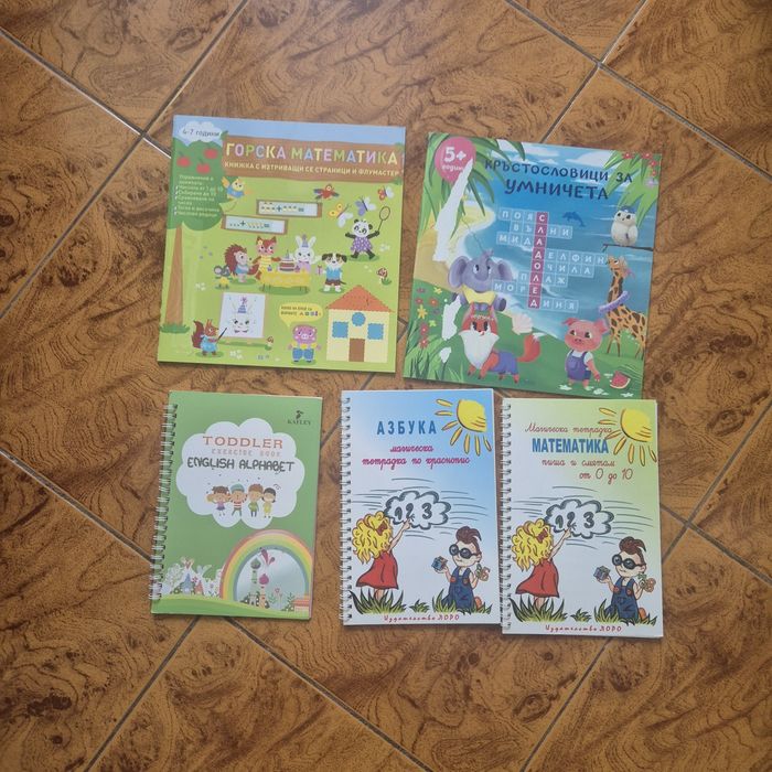 Книжки за децата