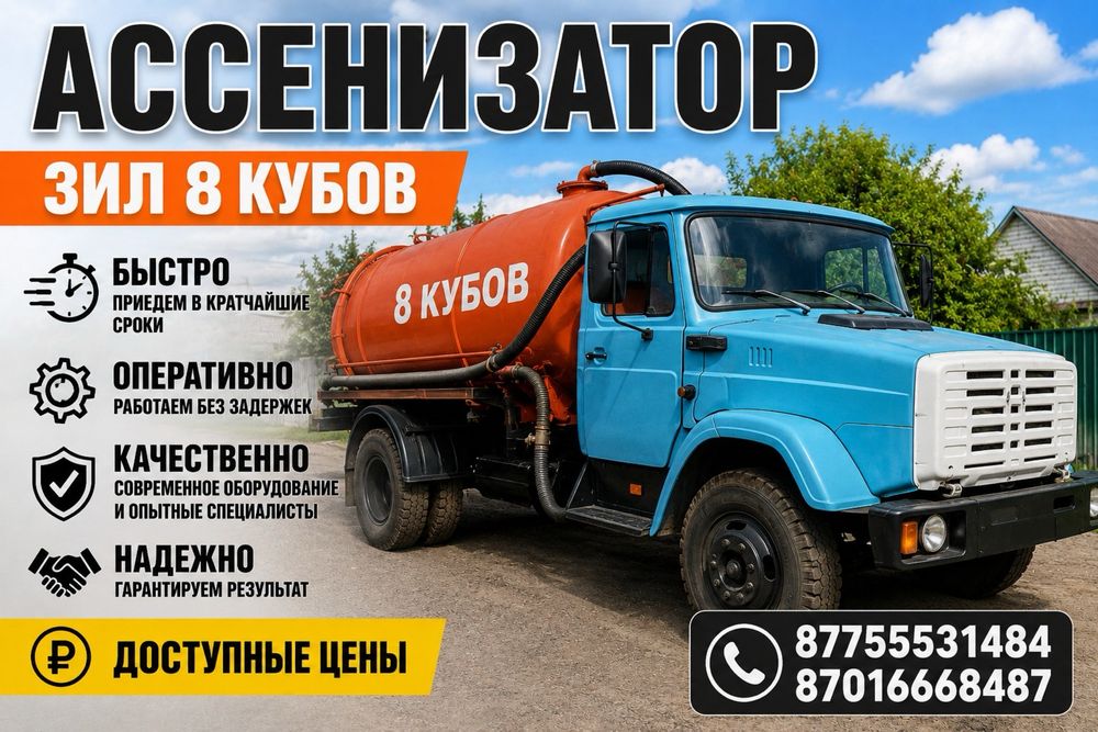 Асинезатор услуги быстро качествено