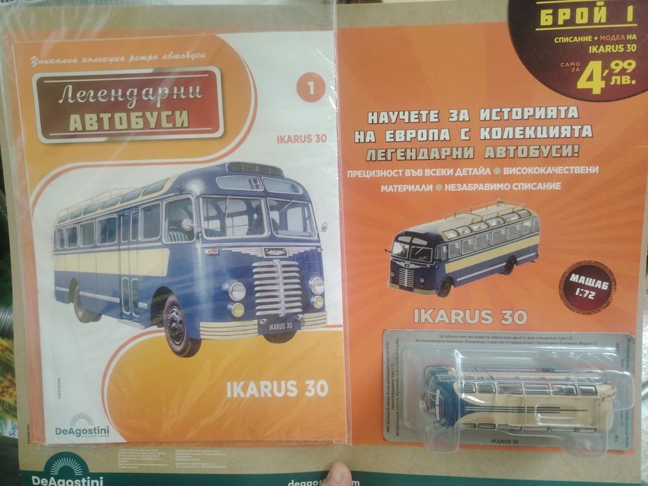 Легендарни автобуси, брой 1