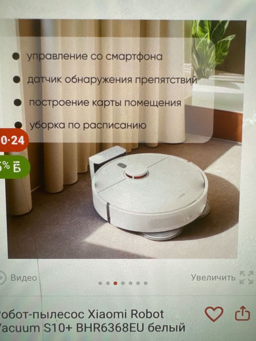 Робот Пылесос Xiaomi Vacuum S10