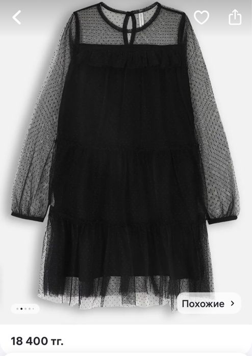 Нарядное праздничное и стильное платье