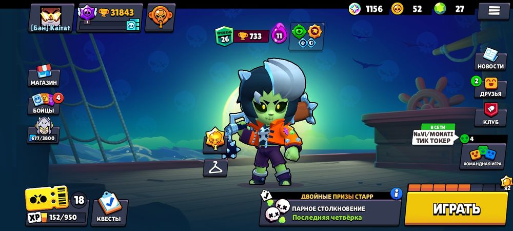 Бравл аккаунт 20-19 года