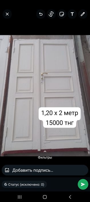 Дверь деревянная