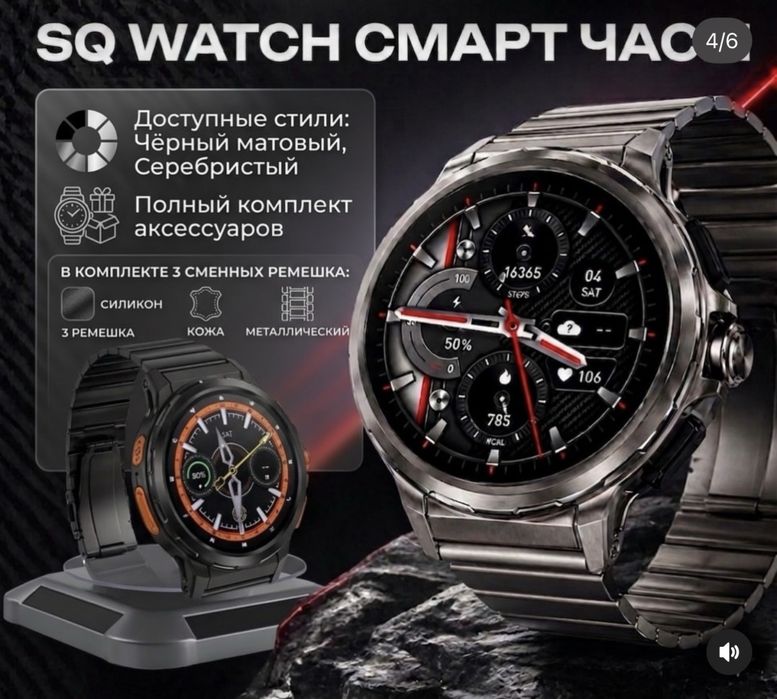 Продаю часы б/у Часы sq watch