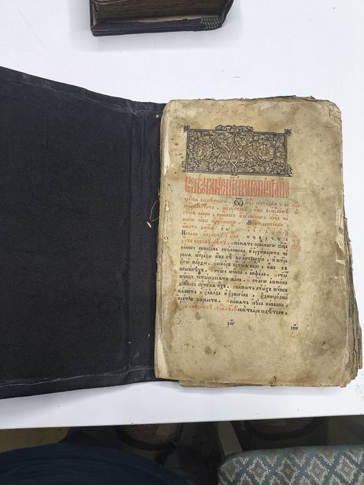 Антикварная 1636 год на обмен