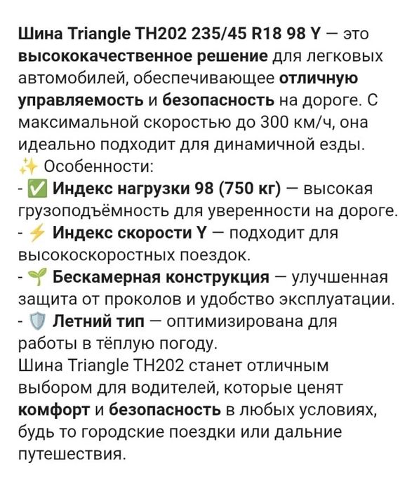 Продам летние шины на 70ку