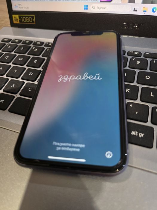 Iphone 11 purple