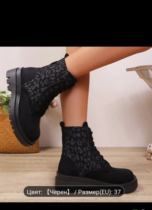 Страхотни черни леопардови ботуши