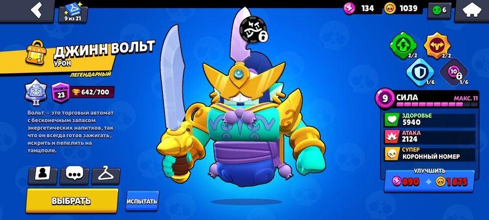 Аккаунт бравл старс