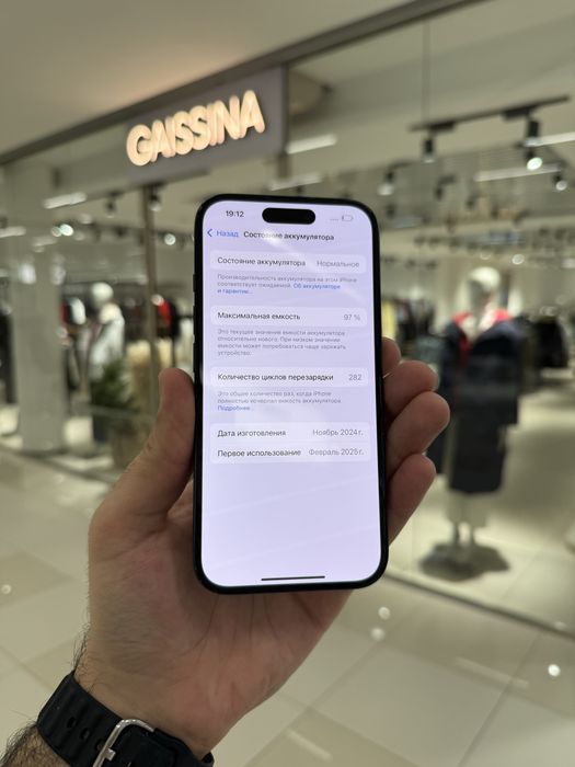 Iphone 16 / айфон 16 АКБ 97%