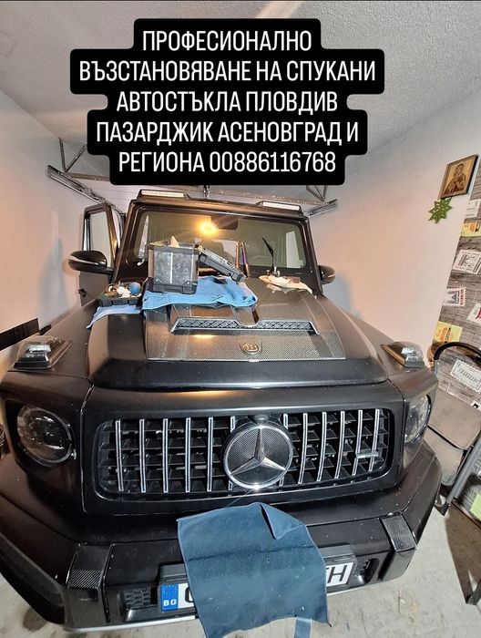 Лепене на спукани автостъкла Пловдив