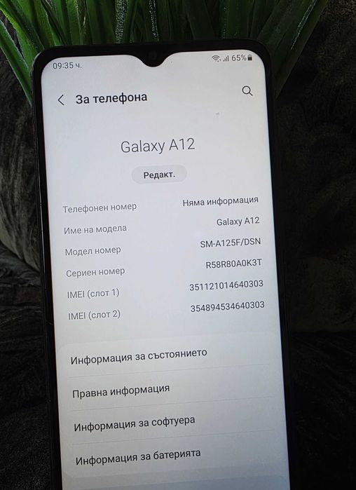 Samsung Galaxy A12 - 128GB / 4GB RAM - Отлично състояние