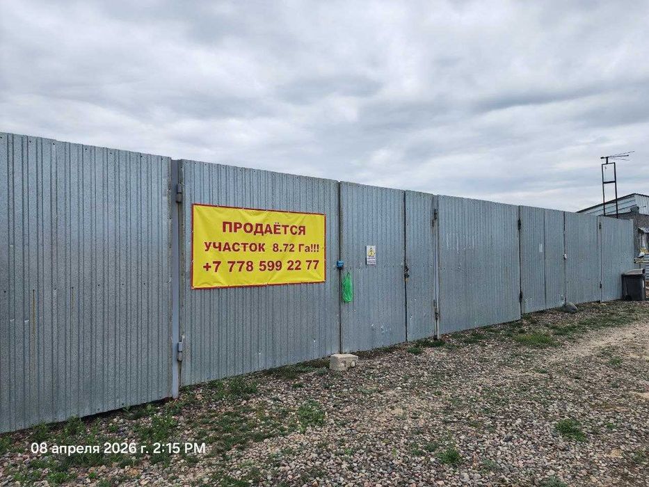Срочно  продам участок земли 8.72га